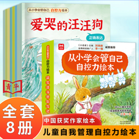 儿童自控力绘本名家绘本挑食宝宝