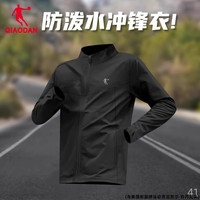 乔丹 防泼水外套男款2026夏季官方正品户外梭织夹克运动风衣跑步服