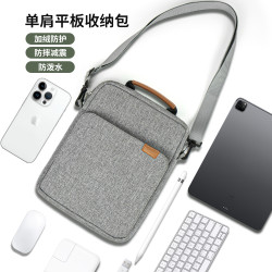 ipad平板收纳包适用8寸13.3寸华为小米保护套便携单肩斜挎外带包