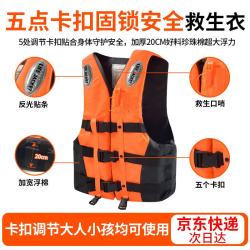 鸣固 救生衣大浮力成人儿童救生衣游泳车载应急防汛