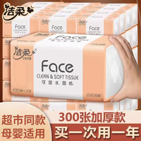 移动专享、移动端:洁柔 抽纸 3层百花香味母婴适用 27包