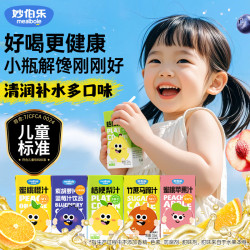 妙伯乐 蜜桃/马蹄/蓝莓/梨汁多口味儿童果汁饮料添加进口NFC柚子汁