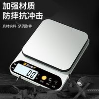 味之享 精准厨房电子秤 防水耐用家用烘焙克数小型商用多功能充电款
