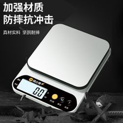 味之享 精准厨房电子秤 防水耐用家用烘焙克数小型商用多功能充电款