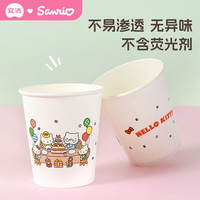 yekee 凯蒂猫一次性纸杯加厚防漏宴请可爱家用饮料杯商用招待茶水杯