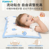 italovt 婴儿纯棉枕头0-6月宝宝护颈枕可拆6-12月吸汗柔软透气荞麦枕