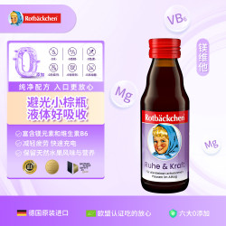 德国进口小红脸镁维他维生素营养品125ml液体好吸收口感好