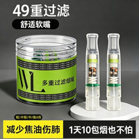 WILO 草本过滤烟嘴女士烟嘴过滤嘴粗中细三用过滤器烟嘴过滤器抽烟