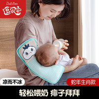 手臂垫凉席抱婴幼儿喂奶抱娃胳膊套袖孩子夏季宝宝哺乳枕头冰丝