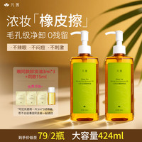 凡茜 白茶卸妆油细致毛孔温和卸妆不刺激脸部卸妆油