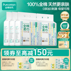 全棉时代 悬挂式 洗脸巾