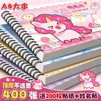 咔巴熊 卡通儿童画画美术本A4加厚款不透墨幼儿园小学生图画本2347