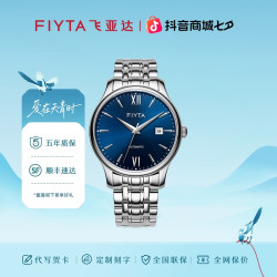 飞亚达 经典系列自动男士机械表手表商务日历防水夜光送父亲送老公