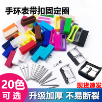 适用小寻儿童手表配件胶圈读书郎糖猫电话手表配件壳带扣扣环配件