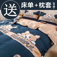 PRO-LOVE ✅A级亲肤可用】被套单件150x200双人被罩单人床上用品学生宿舍被单
