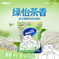 妮可露 猫砂绿怡茶香木薯混合除臭猫砂豆腐膨润土木薯混合砂低尘