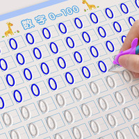 凹槽数字0-100练字帖控笔训练幼儿园开学练字早教启蒙123