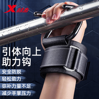 特步 防滑向上安全钩吊单杠运动助力护腕辅助器加压防护挂钩