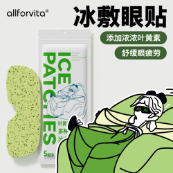 叶黄素冰敷眼贴一次性冰凉清润清凉冰感透气眼罩干涉缓解