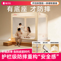 兔贝乐 新款防摔蚊帐家用款卧室加高加固防掉床护栏家用防蚊儿童