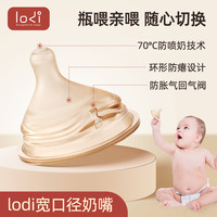 圣菲小象 乐迪新生儿偏心硅胶奶嘴鸭嘴宝宝0-6月以上