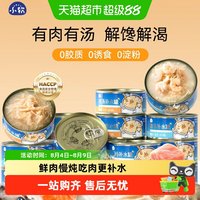 神经猫 猫罐头猫咪零食鸡丝补水汤罐宠物增肥发腮非主食罐成幼猫补充营养
