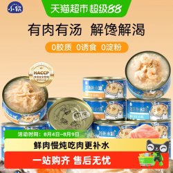 神经猫 猫罐头猫咪零食鸡丝补水汤罐宠物增肥发腮非主食罐成幼猫补充营养
