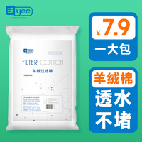 yee 过滤棉一大包羊绒棉250g 粉丝福利请勿中差评