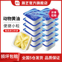 展艺 欧澜动物小黄油小包装 煎牛排面包西餐烘焙用D