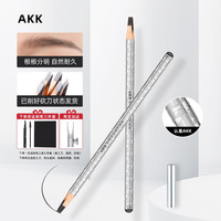 AKK 防水防汗野生眉笔线条根根分明纹绣师专用眉笔
