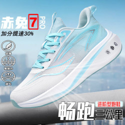 夏季新款碳板超轻跑鞋赤兔7PRO减震透气网面运动鞋情侣