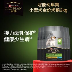 冠能 小型幼犬粮奶糕粮狗粮小型犬专用2kg官方正品
