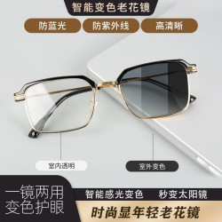 智能感光变色老花镜防蓝光商务眉毛护眼时尚男款潮流大框老花眼镜