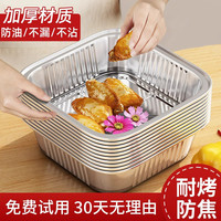 优勤 空气电炸锅专用锡纸碗家用烤箱烧烤锡箔纸盘加厚食品级锡纸盒