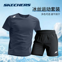 斯凯奇 短款休闲套装男2026夏季新款短袖短裤运动服冰丝透气两件套