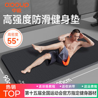 中欧 新升级高密度瑜伽垫 男士专用垫 高强度防滑垫 隔音加长加厚减震家用