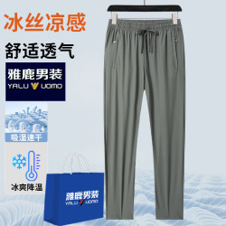 雅鹿男装 男士夏季薄款冰丝裤休闲速干裤透气运动长裤弹力空调裤