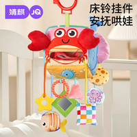 婧麒 JQ婧麒宝宝拉拉乐婴儿车挂件玩具新生儿摇铃床铃推车安抚风