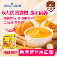 BIOMAUS 一岁辅食早餐米糊精选猴头菇铁棍山药南瓜糊谷物果蔬