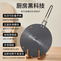 明爵 导热板燃气煤气灶家用导热隔热盘煤气解冻板防烧黑锅底可拆卸炉灶