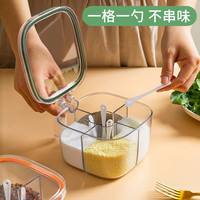禾枝 调料盒家用密封调料罐组合套装塑料多格盐味精胡椒收纳佐料调味瓶