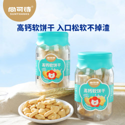 尚可诗 高钙软饼干牛奶口味牛奶口味 5%全脂乳粉儿童零食36克/罐