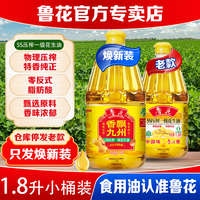 鲁花 压榨一级花生油1.8L炒菜纯正食用油香飘九州