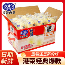 港荣 蓝莓味蒸蛋糕1.5斤休闲营养早餐面包独立包装健康正宗零食品