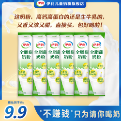 伊利 全脂营养牛奶粉生牛乳袋装烘焙全家高钙高蛋白质奶粉