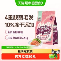 大玛仕 专护冻干三文鱼磷虾全价猫粮美毛亮猫成幼猫咪主粮