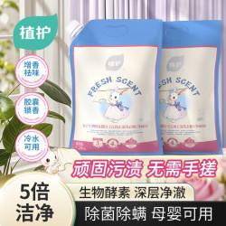 植护 香氛洗衣粉净顽渍增香免手搓5倍洁净除菌除螨去渍家用升级款