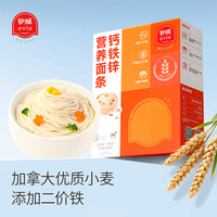 伊威 婴标造型面宝宝辅食6月龄蝴蝶面直面