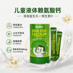 新西特 水竹钙液体钙有机柠檬酸钙赖氨酸钙D3儿童钙