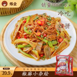烁企 四拼小杂烩精品毛肚鸭郡把贡菜三角骨麻辣下酒菜休闲解馋零食